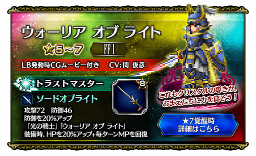 ���������꡼ No.005�Υ���ͥ������ / ��FFBE�ס���FF�פ���CG�ࡼ�ӡ�LB�դ���˥åȤΡ֥������ꥢ ���� �饤�ȡפ������5��˥åȤ������Ǥ��륷�꡼�����٥�Ȥγ��Ť�