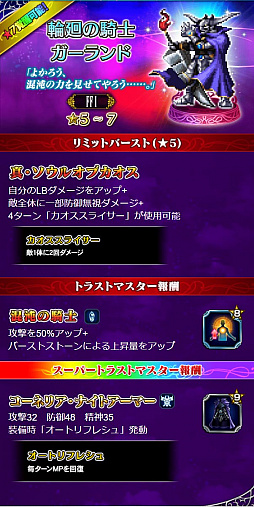 ���������꡼ No.009�Υ���ͥ������ / ��FFBE�ס���FF�פ���CG�ࡼ�ӡ�LB�դ���˥åȤΡ֥������ꥢ ���� �饤�ȡפ������5��˥åȤ������Ǥ��륷�꡼�����٥�Ȥγ��Ť�