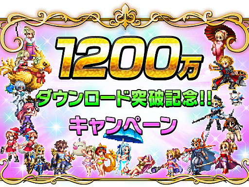 ���������꡼ No.010�Υ���ͥ������ / ��FFBE�ס���FF�פ���CG�ࡼ�ӡ�LB�դ���˥åȤΡ֥������ꥢ ���� �饤�ȡפ������5��˥åȤ������Ǥ��륷�꡼�����٥�Ȥγ��Ť�