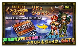 ���������꡼ No.004�Υ���ͥ������ / ��FFBE�ס��ȥե����ʡ���ͥե����ʡɤ�ȥ��&���������ɤ鿷����˥åȤ��о�