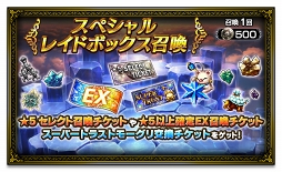 ���������꡼ No.012�Υ���ͥ������ / ��FFBE�ס��ȥե����ʡ���ͥե����ʡɤ�ȥ��&���������ɤ鿷����˥åȤ��о�