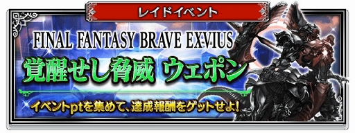 ���������꡼ No.013�Υ���ͥ������ / ��FFBE�ס��ȥե����ʡ���ͥե����ʡɤ�ȥ��&���������ɤ鿷����˥åȤ��о�