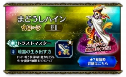 画像ギャラリー No.005のサムネイル画像 / 「FFBE」に召喚フェス特別ユニット「オニオンナイト」が登場