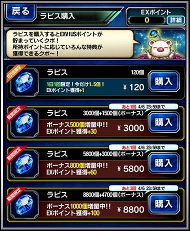 Ffbe に召喚フェス特別ユニット オニオンナイト が登場