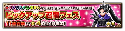 ���������꡼ No.006�Υ���ͥ������ / ��FFBE�ס�����CG�ࡼ�ӡ��դ��Υإ����饹�����뤬���ָ�����о�