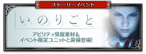 ���������꡼ No.007�Υ���ͥ������ / ��FFBE�ס�����CG�ࡼ�ӡ��դ��Υإ����饹�����뤬���ָ�����о�