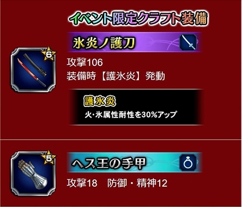 ���������꡼ No.012�Υ���ͥ������ / ��FFBE�ס�����CG�ࡼ�ӡ��դ��Υإ����饹�����뤬���ָ�����о�