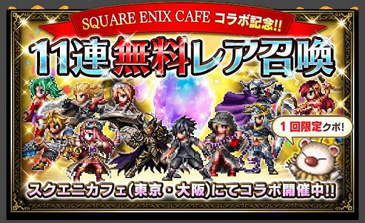 ���������꡼ No.003�Υ���ͥ������ / ��FFBE�פǽ�Ȥʤ륳��ܥ��ե���������������������ץ�