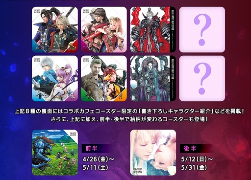 ���������꡼ No.004�Υ���ͥ������ / ��FFBE�פǽ�Ȥʤ륳��ܥ��ե���������������������ץ�