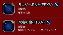 画像ギャラリー No.011のサムネイル画像 / 「FFBE」,「FFXV」より新ユニット「ノクティス王子」が参戦