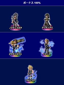 画像ギャラリー No.015のサムネイル画像 / 「FFBE」,「FFXV」より新ユニット「ノクティス王子」が参戦