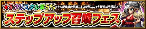 画像ギャラリー No.001のサムネイル画像 / 「FFBE」,特別ユニット「マダム・エーデル」が登場する召喚フェスを開催