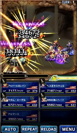 画像ギャラリー No.004のサムネイル画像 / 「FFBE」,特別ユニット「マダム・エーデル」が登場する召喚フェスを開催