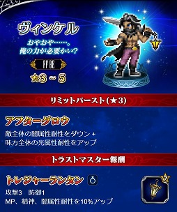 画像ギャラリー No.012のサムネイル画像 / 「FFBE」,特別ユニット「マダム・エーデル」が登場する召喚フェスを開催