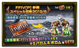 ���������꡼ No.004�Υ���ͥ������ / ��FFBE�ס�CG�ࡼ�ӡ��򷫤�Ф�����˥åȡ������Υ�����פ�����