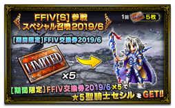 ���������꡼ No.005�Υ���ͥ������ / ��FFBE�ס�CG�ࡼ�ӡ��򷫤�Ф�����˥åȡ������Υ�����פ�����