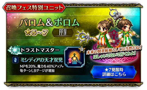 ���������꡼ No.007�Υ���ͥ������ / ��FFBE�ס�CG�ࡼ�ӡ��򷫤�Ф�����˥åȡ������Υ�����פ�����