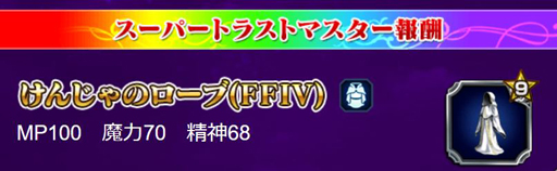 ���������꡼ No.008�Υ���ͥ������ / ��FFBE�ס�CG�ࡼ�ӡ��򷫤�Ф�����˥åȡ������Υ�����פ�����