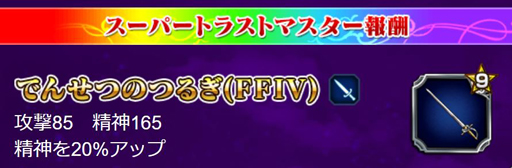 ���������꡼ No.011�Υ���ͥ������ / ��FFBE�ס�CG�ࡼ�ӡ��򷫤�Ф�����˥åȡ������Υ�����פ�����