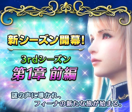 ���������꡼ No.013�Υ���ͥ������ / ��FFBE�ס�CG�ࡼ�ӡ��򷫤�Ф�����˥åȡ������Υ�����פ�����