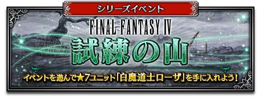 ���������꡼ No.020�Υ���ͥ������ / ��FFBE�ס�CG�ࡼ�ӡ��򷫤�Ф�����˥åȡ������Υ�����פ�����