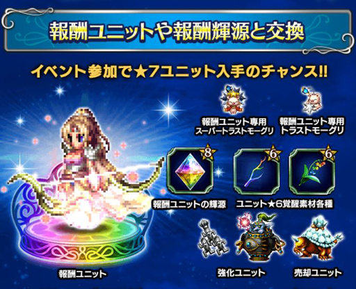 ���������꡼ No.026�Υ���ͥ������ / ��FFBE�ס�CG�ࡼ�ӡ��򷫤�Ф�����˥åȡ������Υ�����פ�����