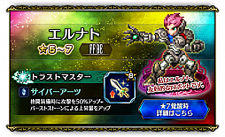 ���������꡼ No.002�Υ���ͥ������ / ��FFBE�ס�����˥åȡ֥���ʥȡ��о�����ȡ��꡼���٥�ȡּ���줿�����פ�����