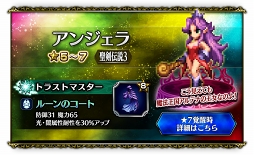 ���������꡼ No.004�Υ���ͥ������ / ��FFBE�ס�����˥åȤȤ��ƥǥ�������󥸥��餬�о졣����������3�פ��