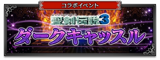 ���������꡼ No.005�Υ���ͥ������ / ��FFBE�ס�����˥åȤȤ��ƥǥ�������󥸥��餬�о졣����������3�פ��