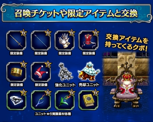 ���������꡼ No.009�Υ���ͥ������ / ��FFBE�ס�����˥åȤȤ��ƥǥ�������󥸥��餬�о졣����������3�פ��