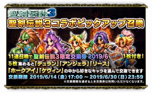 ���������꡼ No.011�Υ���ͥ������ / ��FFBE�ס�����˥åȤȤ��ƥǥ�������󥸥��餬�о졣����������3�פ��