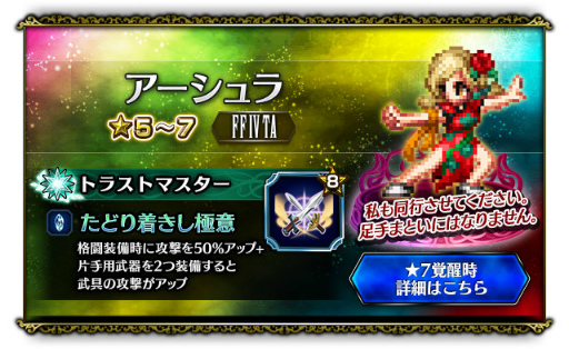 ���������꡼ No.003�Υ���ͥ������ / ��FFBE�ס�FF IV THE AFTER YEARS�Υ����ɥ�����������餬����