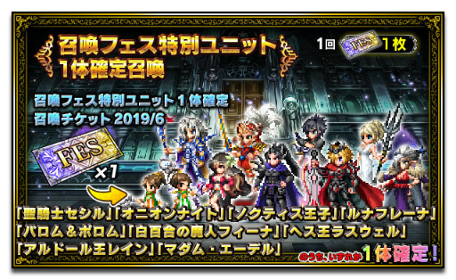 ���������꡼ No.006�Υ���ͥ������ / ��FFBE�ס�FF IV THE AFTER YEARS�Υ����ɥ�����������餬����