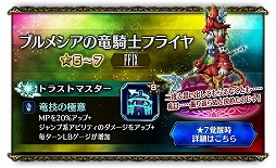 画像ギャラリー No.004のサムネイル画像 / 「FFBE」,“尻尾の少年ジタン”など5体の新ユニットが登場