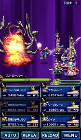 画像ギャラリー No.010のサムネイル画像 / 「FFBE」,“尻尾の少年ジタン”など5体の新ユニットが登場