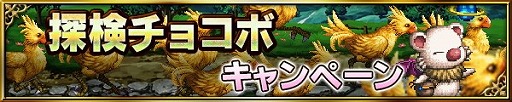 画像ギャラリー No.015のサムネイル画像 / 「FFBE」,“尻尾の少年ジタン”など5体の新ユニットが登場