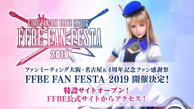 Ffbe 尻尾の少年ジタン など5体の新ユニットが登場