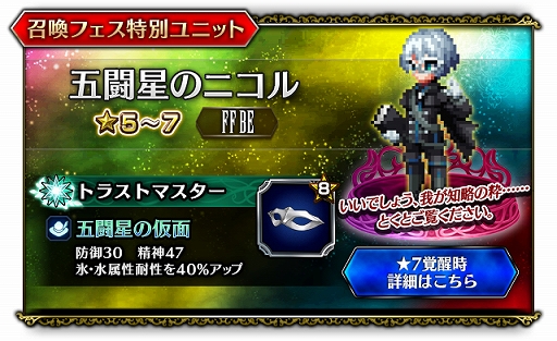 ���������꡼ No.004�Υ���ͥ������ / ��FFBE�ס����ȡ��꡼���٥�ȡ֥���ɡ���ٻ� 24���פ����š���Ʈ���Υ����顤��Ʈ���Υ˥���ʤɤ�����