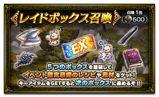 画像ギャラリー No.003のサムネイル画像 / 「FFBE」,新規ユニット 「レザード・ヴァレス」「メルティーナ」が登場
