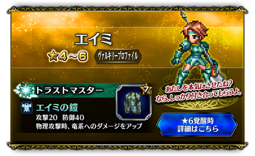 画像ギャラリー No.006のサムネイル画像 / 「FFBE」,新規ユニット 「レザード・ヴァレス」「メルティーナ」が登場