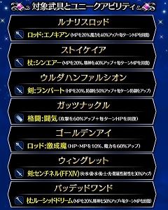 画像ギャラリー No.009のサムネイル画像 / 「FFBE」,FF14から“魔女ヤ・シュトラ”が登場