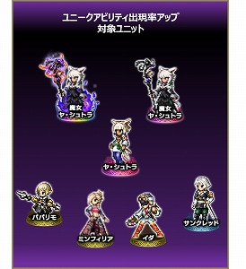 画像ギャラリー No.010のサムネイル画像 / 「FFBE」,FF14から“魔女ヤ・シュトラ”が登場