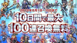 画像ギャラリー No.005のサムネイル画像 / 「FFBE」,8月1日より「全世界4000万DL突破記念キャンペーン」が開催&TVCMも放映開始