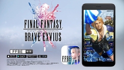 画像ギャラリー No.006のサムネイル画像 / 「FFBE」,8月1日より「全世界4000万DL突破記念キャンペーン」が開催&TVCMも放映開始