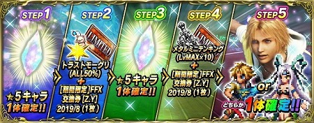 ���������꡼ No.006�Υ���ͥ������ / ��FFBE�ס�����˥åȡȥ��ʥ륫��ɤΥƥ������ɤ��о�