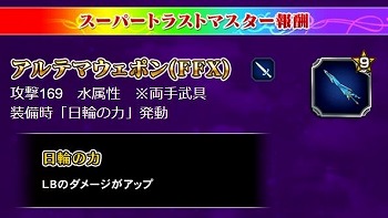 ���������꡼ No.008�Υ���ͥ������ / ��FFBE�ס�����˥åȡȥ��ʥ륫��ɤΥƥ������ɤ��о�