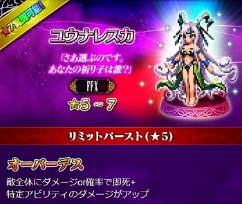 ���������꡼ No.009�Υ���ͥ������ / ��FFBE�ס�����˥åȡȥ��ʥ륫��ɤΥƥ������ɤ��о�