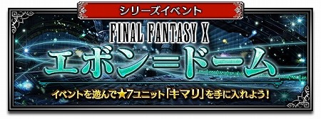 ���������꡼ No.011�Υ���ͥ������ / ��FFBE�ס�����˥åȡȥ��ʥ륫��ɤΥƥ������ɤ��о�