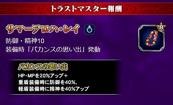 画像ギャラリー No.005のサムネイル画像 / 「FFBE」,イベント“煌めく真夏のピックアップ召喚”が開催