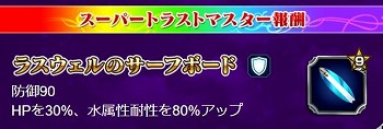 画像ギャラリー No.006のサムネイル画像 / 「FFBE」,イベント“煌めく真夏のピックアップ召喚”が開催